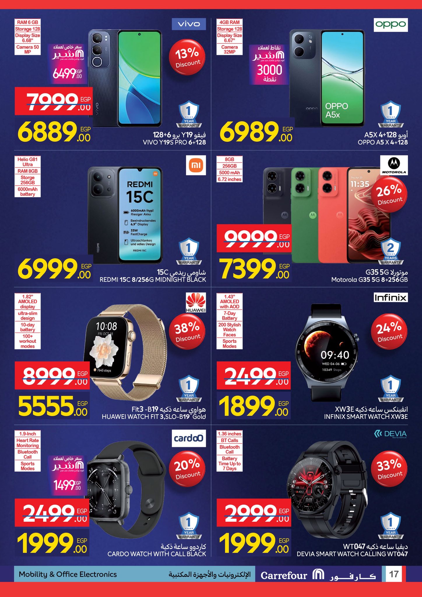 carrefour offers from 23nov to 5nov 2025 عروض كارفور من 23 نوفمبر حتى 5 نوفمبر 2025 صفحة رقم 16